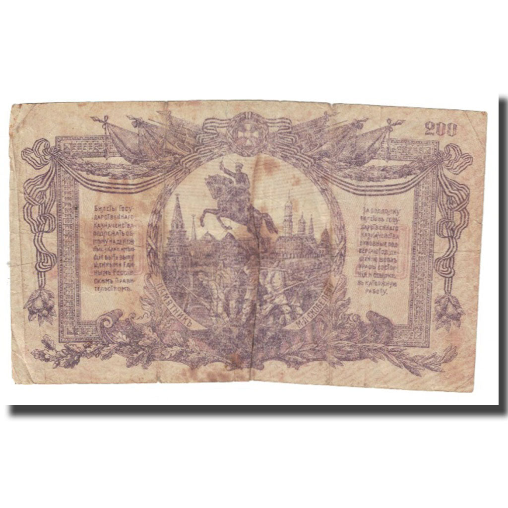 Billet, Russie, 200 Rubles, 1919, KM:S423, TB