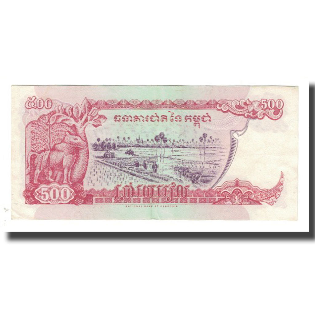Banknote, Cambodia, 500 Riels, KM:43b, AU(55-58)