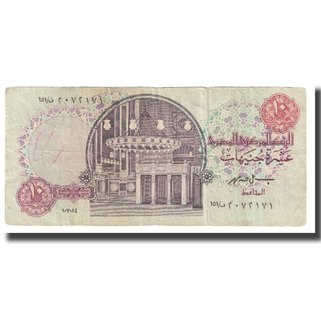 Billet, Égypte, 10 Pounds, KM:51, TTB