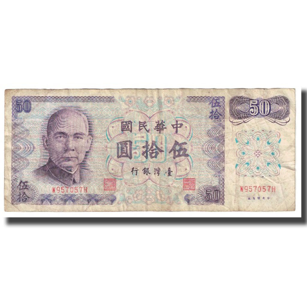Geldschein, China, 50 Yuan, KM:1982a, S
