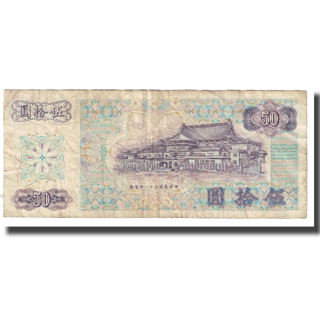 Geldschein, China, 50 Yuan, KM:1982a, S