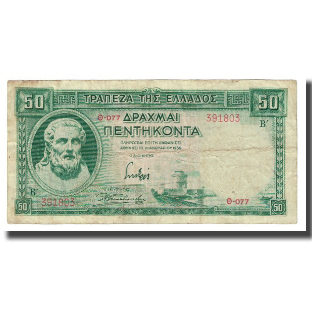 Banknote, Greece, 50 Drachmai, 1939, KM:107a, VF(20-25)