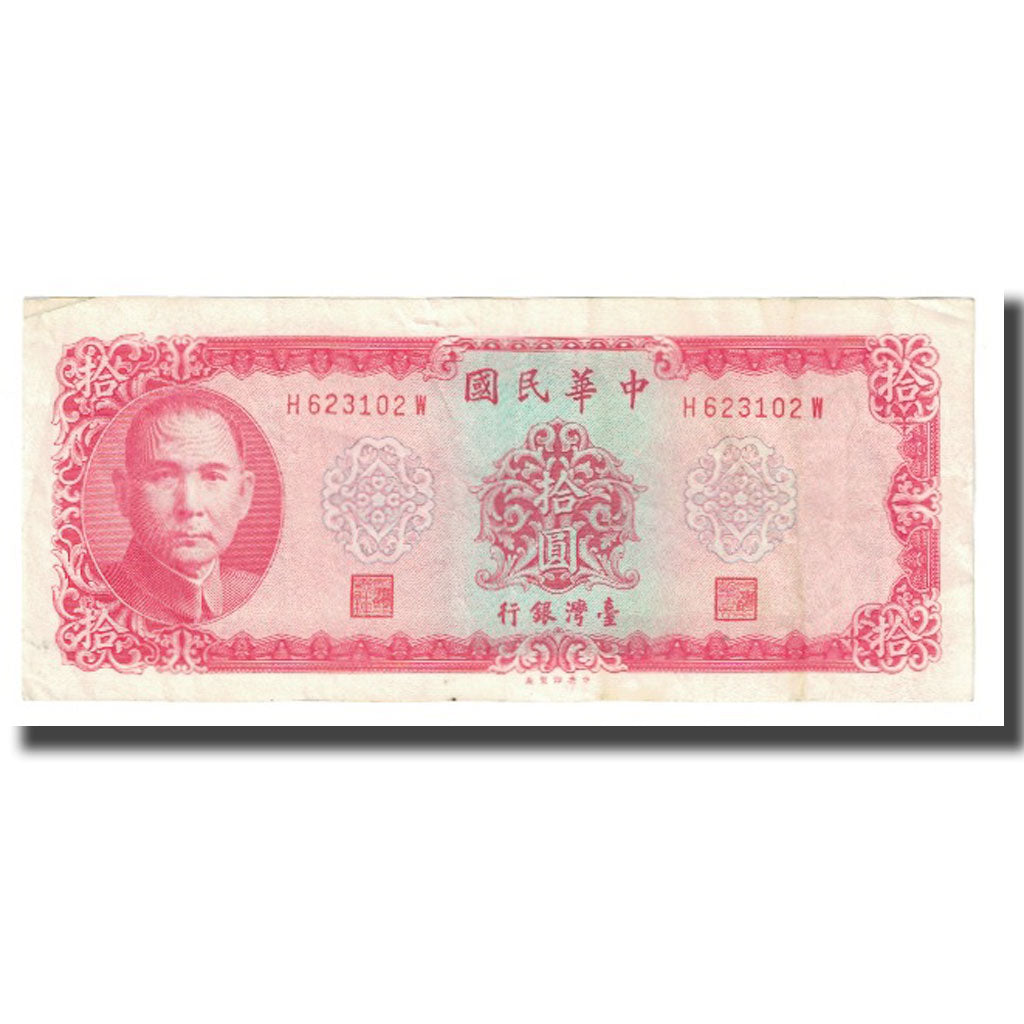 Nota, China, 10 Yüan, KM:1979a, EF(40-45)