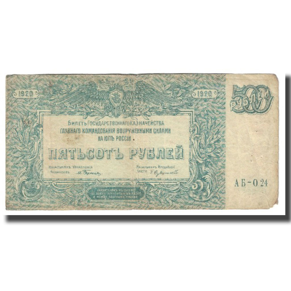 Banknote, Russia, 500 Rubles, 1920, KM:S434, VF(20-25)