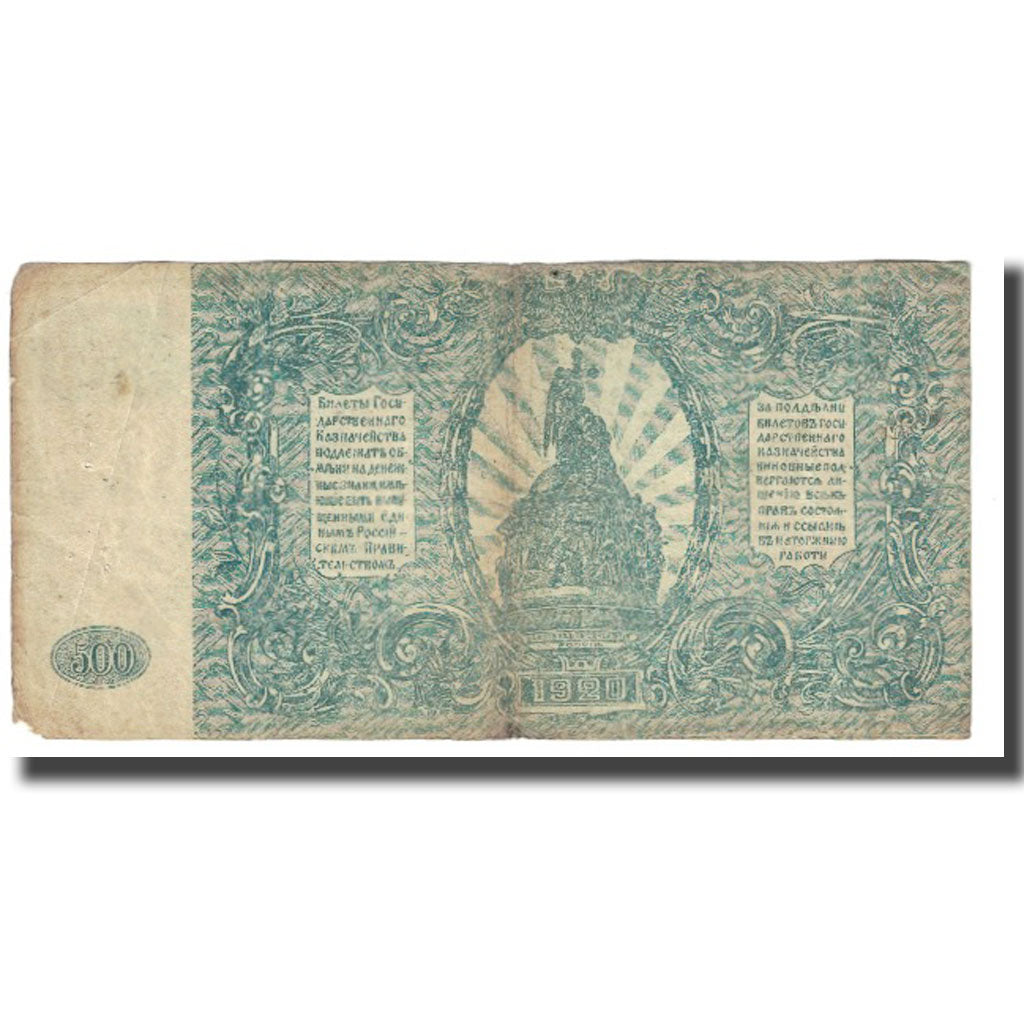 Banknote, Russia, 500 Rubles, 1920, KM:S434, VF(20-25)