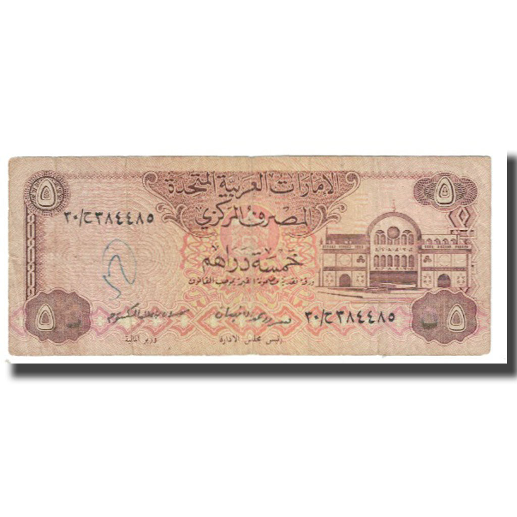 Banknote, United Arab Emirates, 5 Dirhams, KM:7a, VF(20-25)