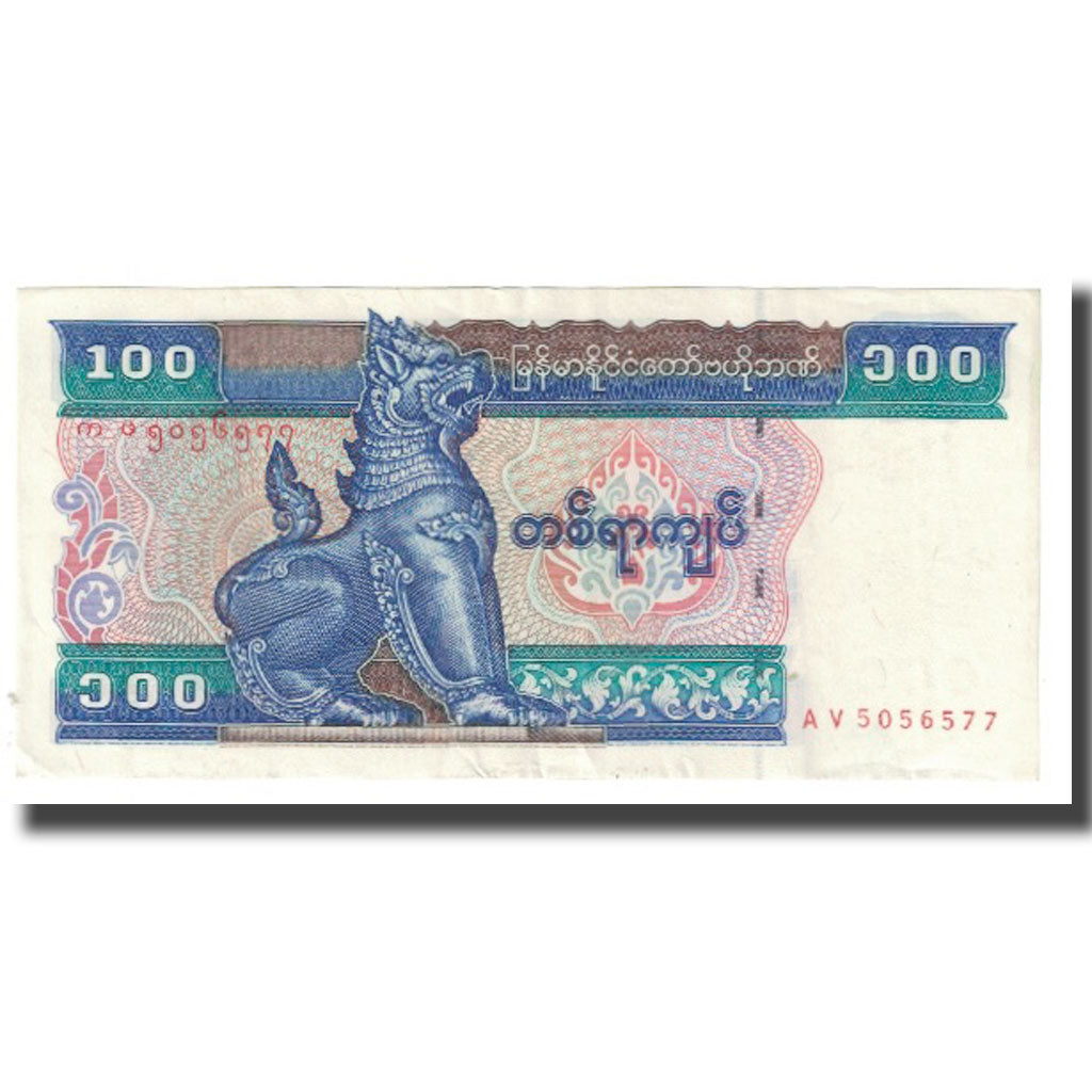 Banknote, Myanmar, 100 Kyats, KM:74a, AU(55-58)