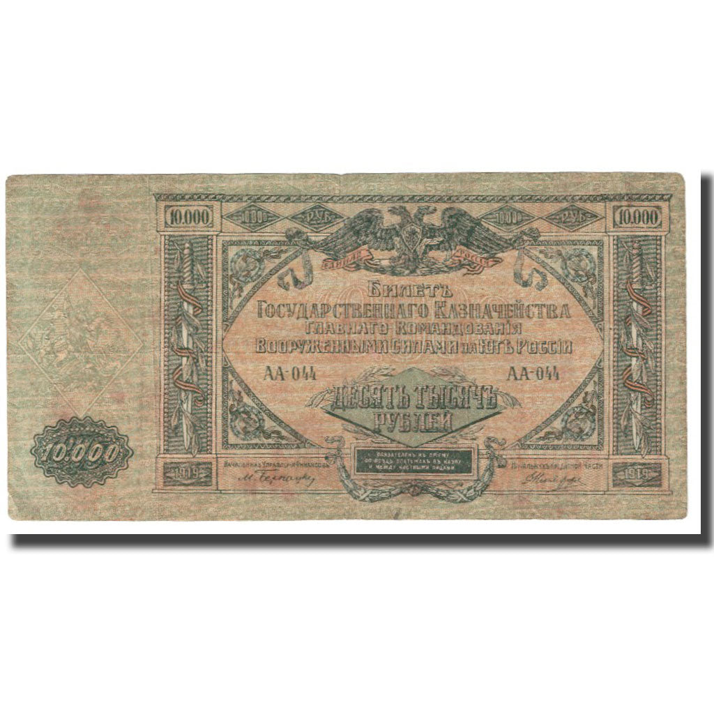 Geldschein, Russland, 10,000 Rubles, 1919, KM:S425b, SS