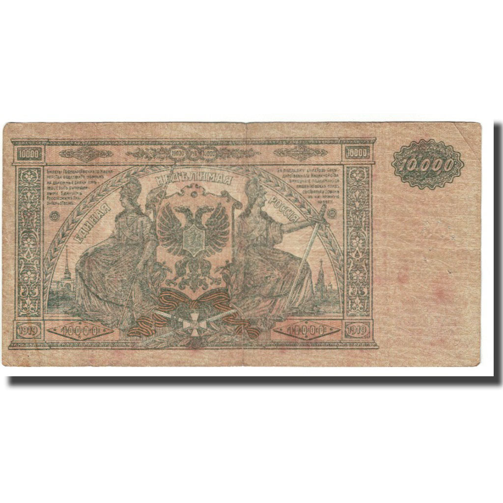 Geldschein, Russland, 10,000 Rubles, 1919, KM:S425b, SS