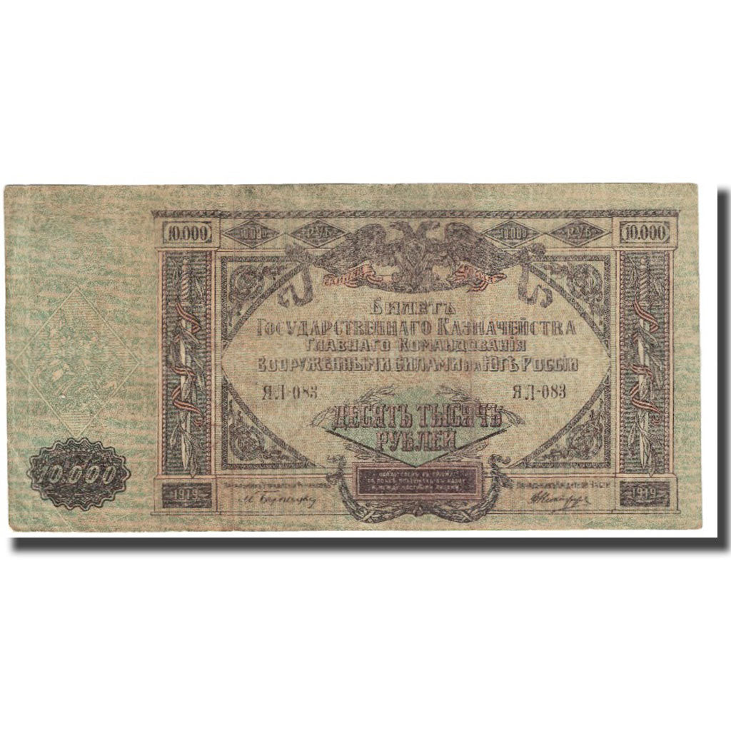 Geldschein, Russland, 10,000 Rubles, 1919, KM:S425b, SS