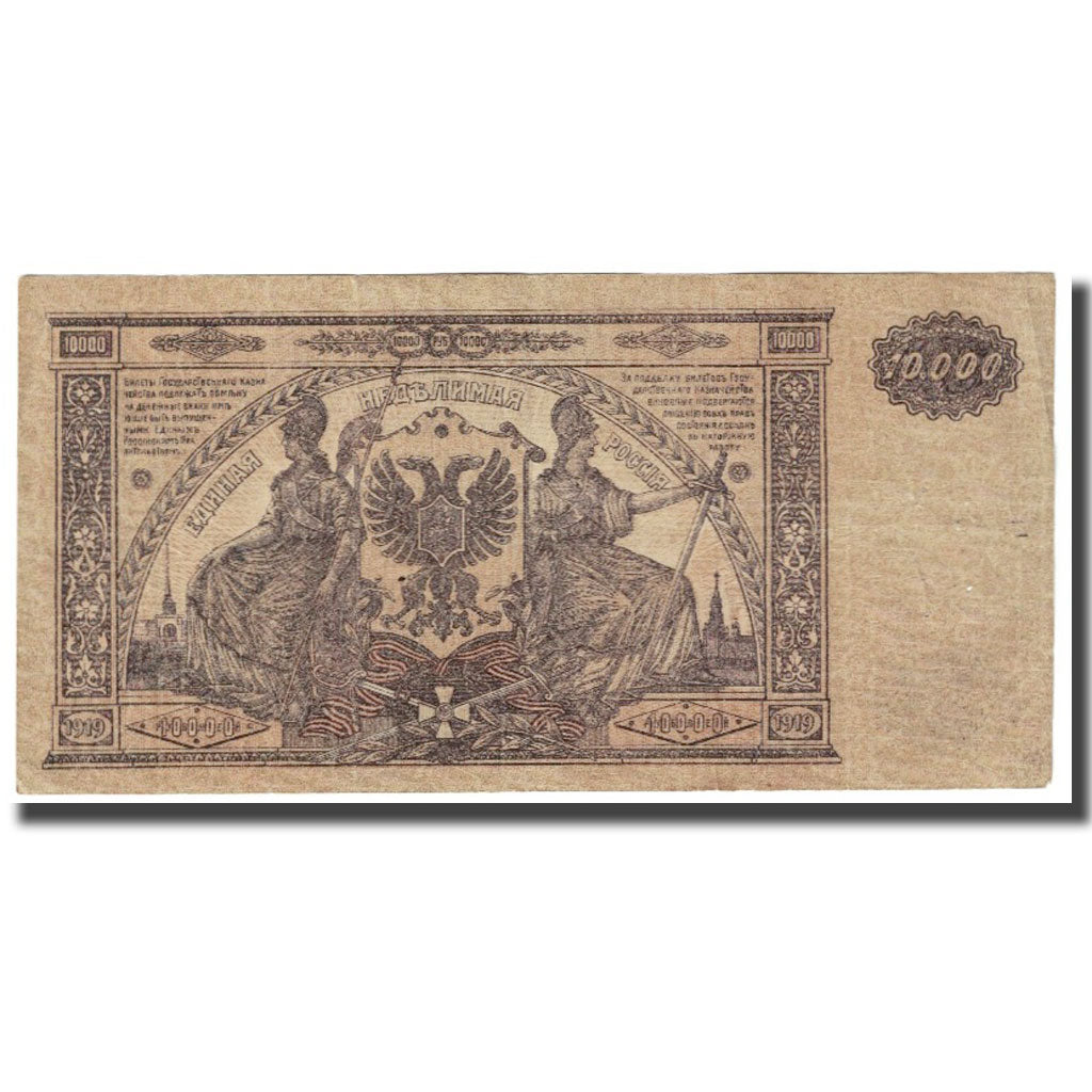 Geldschein, Russland, 10,000 Rubles, 1919, KM:S425b, SS