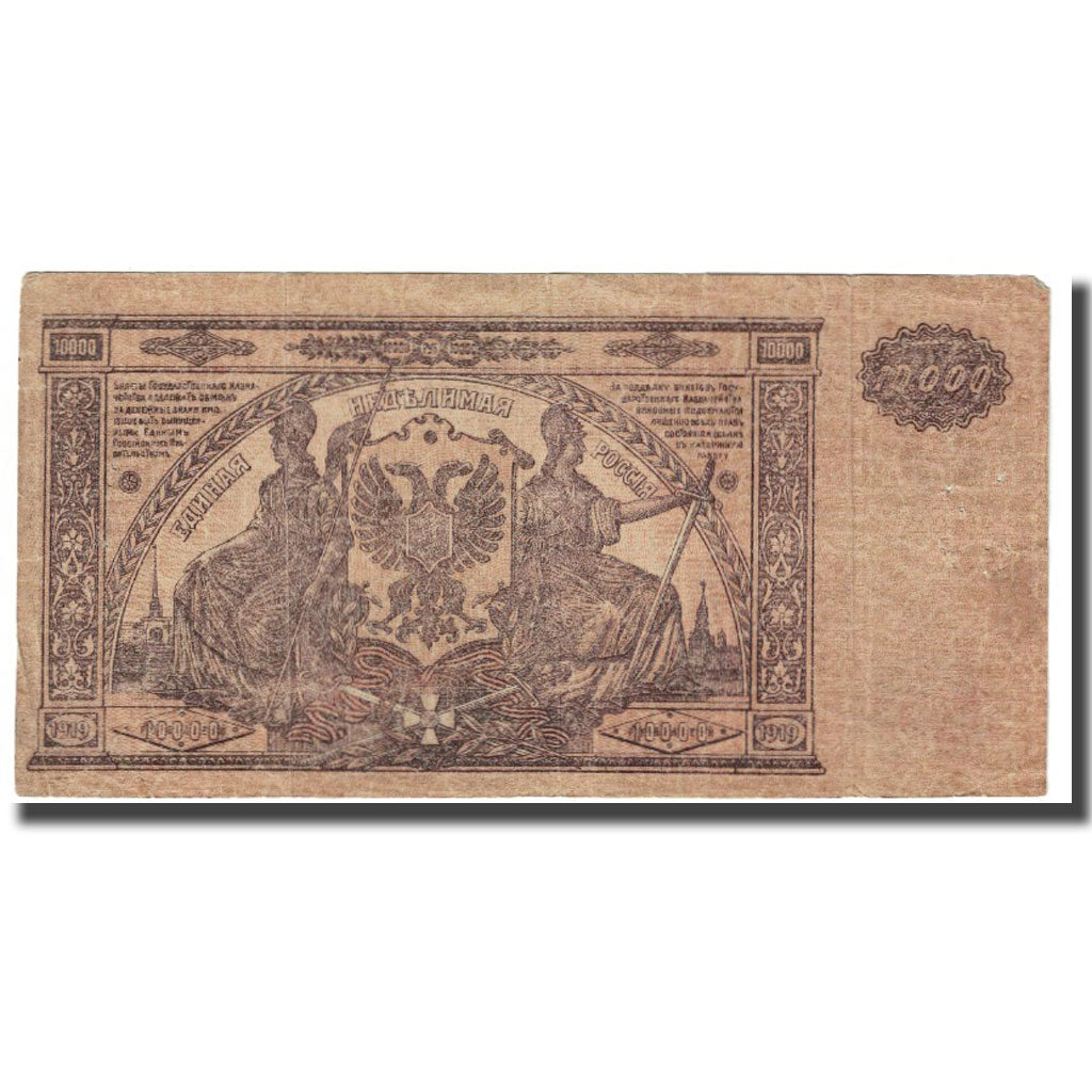 Geldschein, Russland, 10,000 Rubles, 1919, KM:S425b, SS