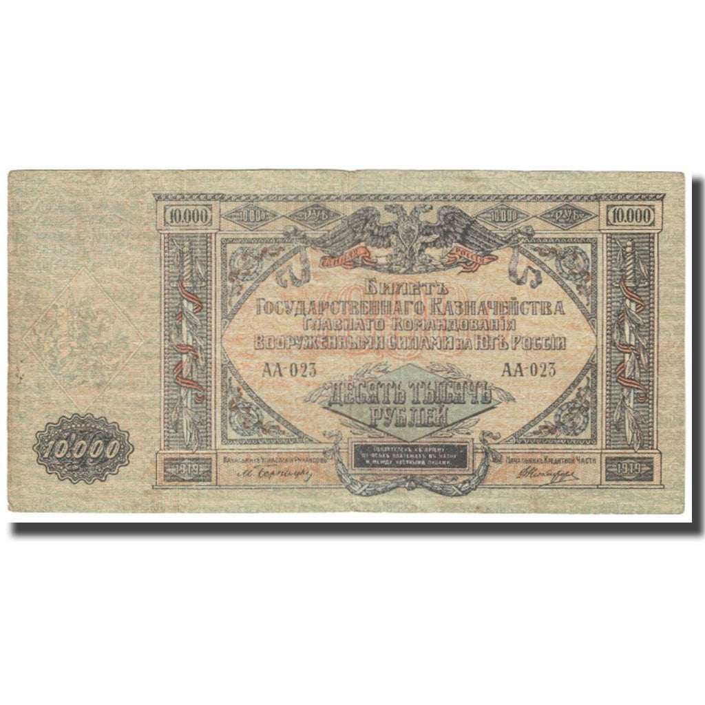Biljet, Rusland, 10,000 Rubles, 1919, KM:S425b, TTB