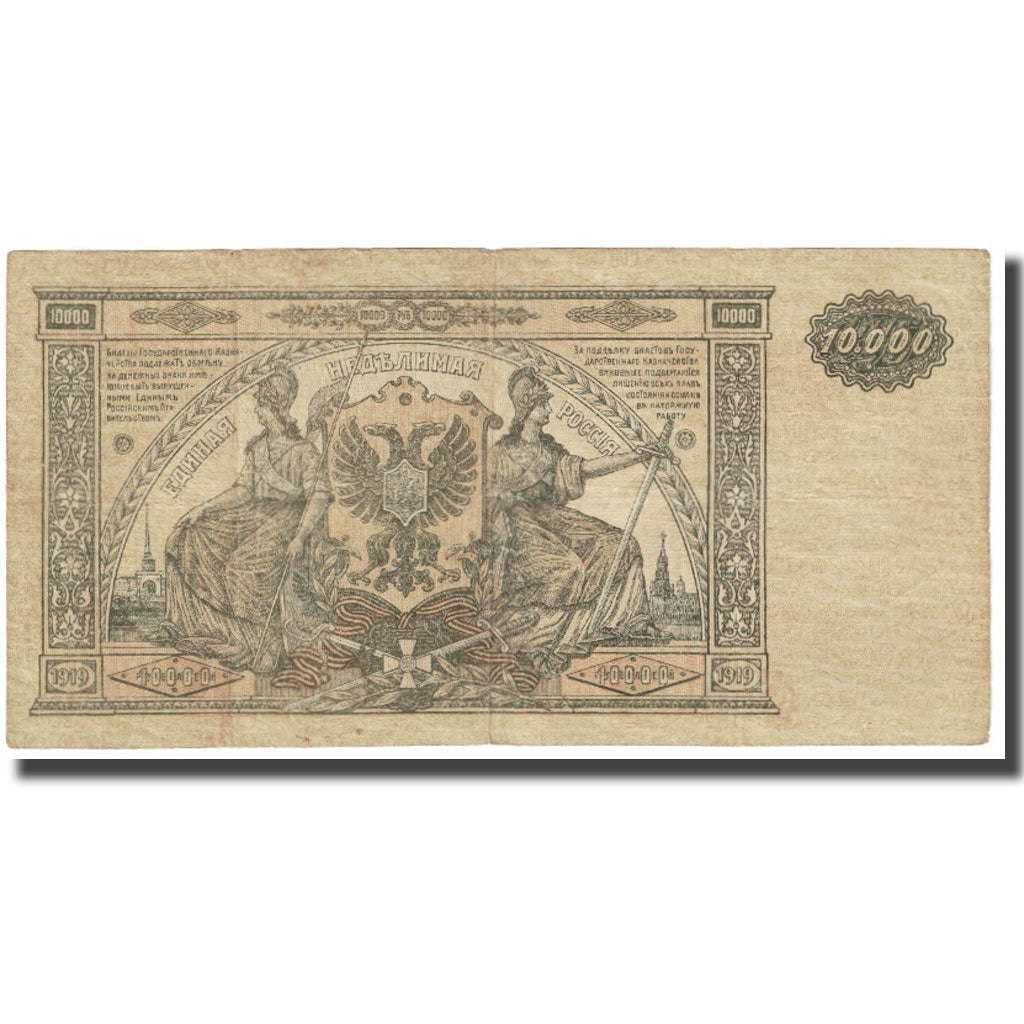 Biljet, Rusland, 10,000 Rubles, 1919, KM:S425b, TTB