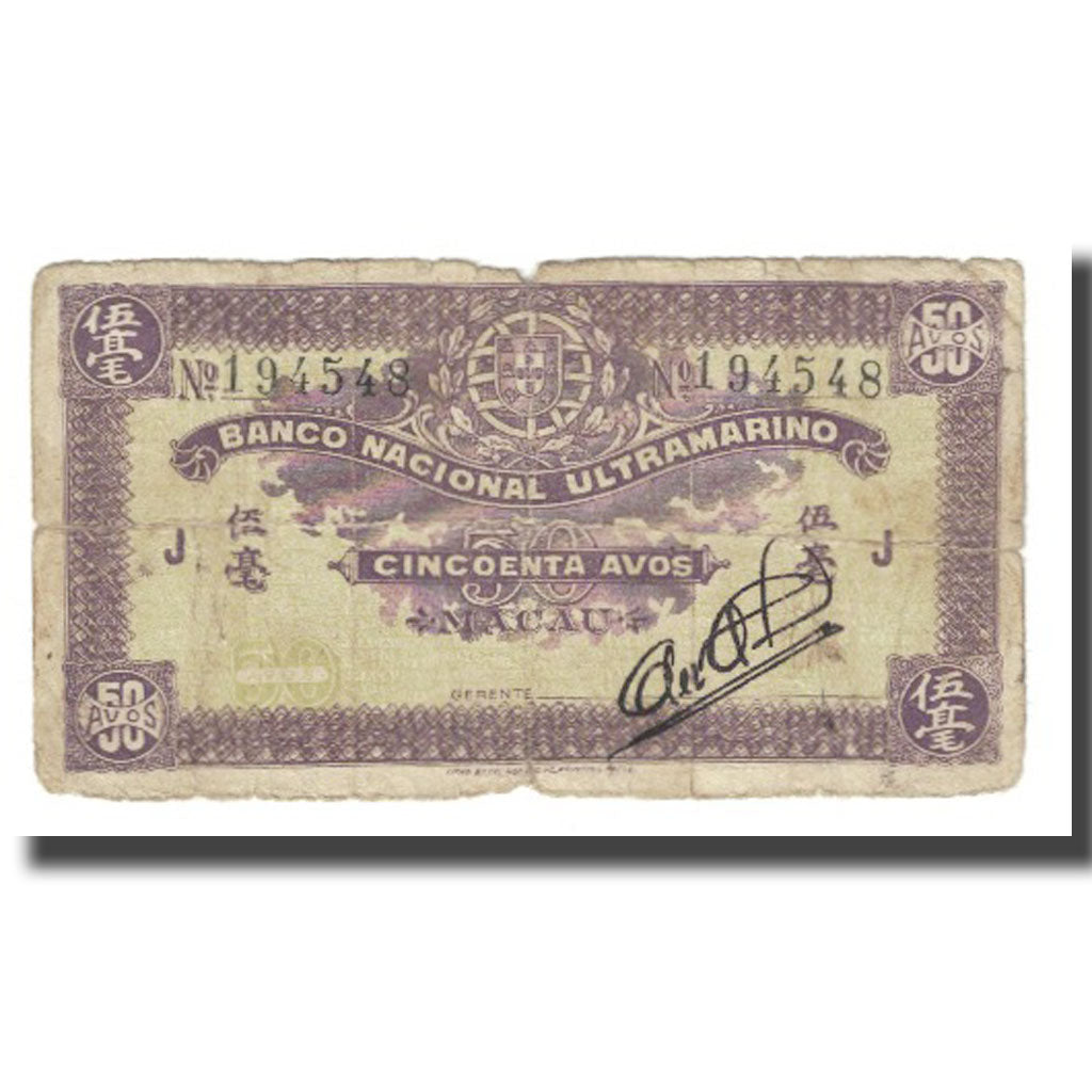 Banknot, Macau, 50 Avos, KM:21, VF(20-25)