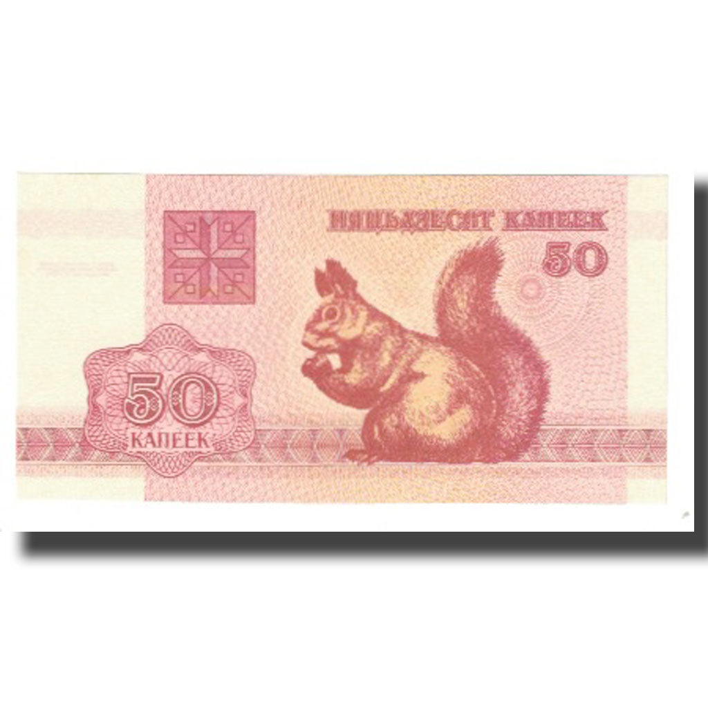 Banknote, Belarus, 50 Kapeek, 1992, KM:1, UNC(63)