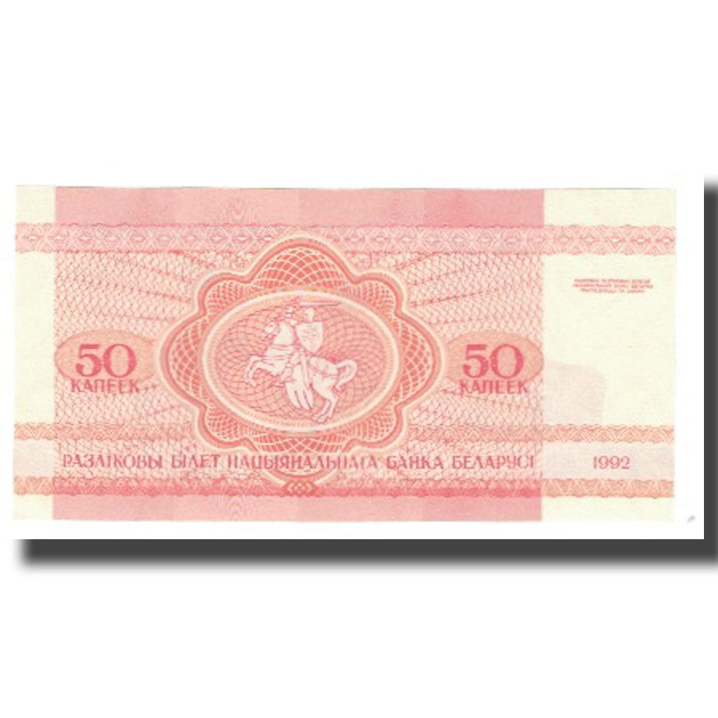 Banknote, Belarus, 50 Kapeek, 1992, KM:1, UNC(63)
