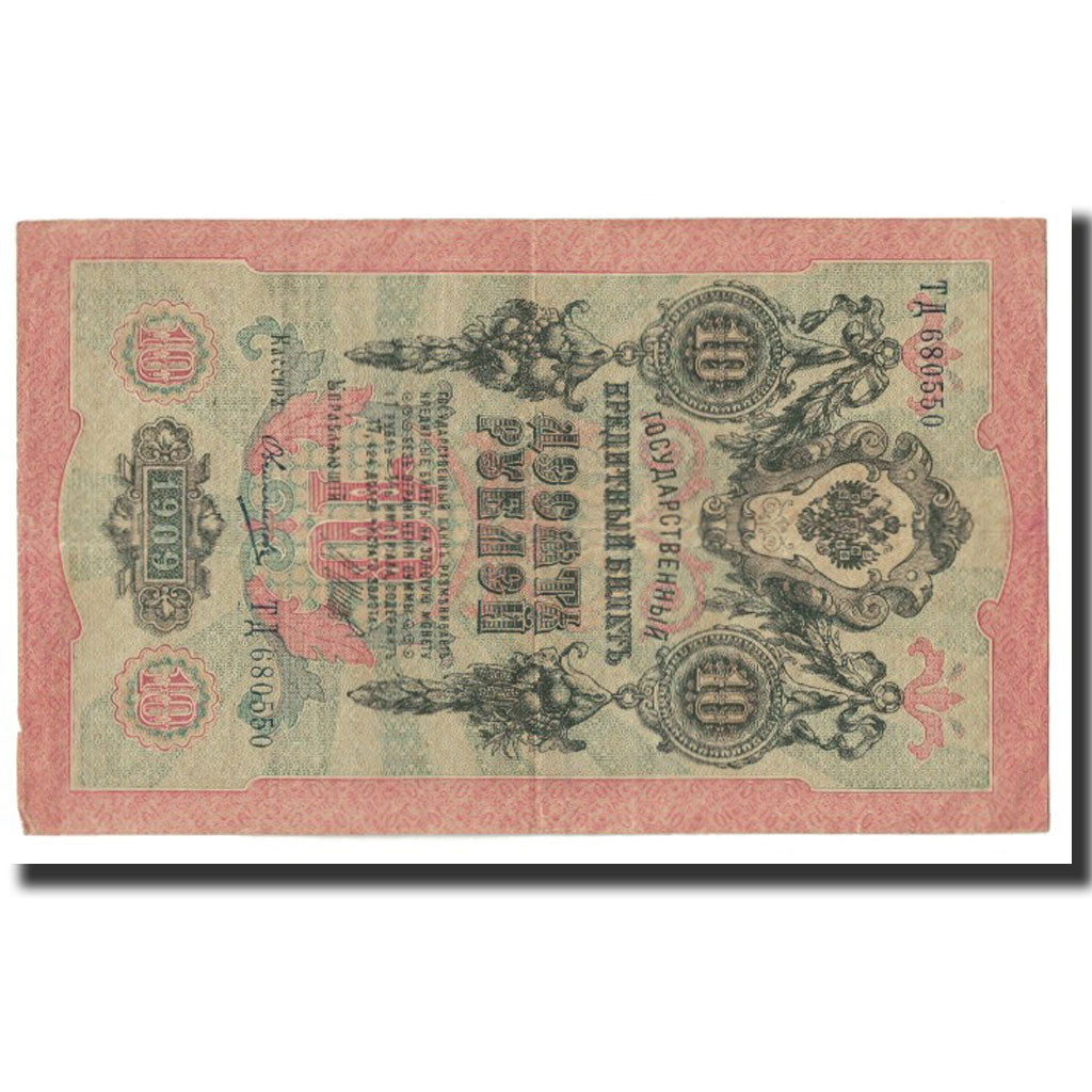 Geldschein, Russland, 10 Rubles, 1909, KM:11a, SS
