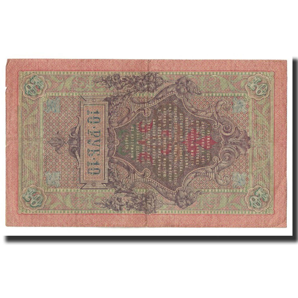 Geldschein, Russland, 10 Rubles, 1909, KM:11a, SS