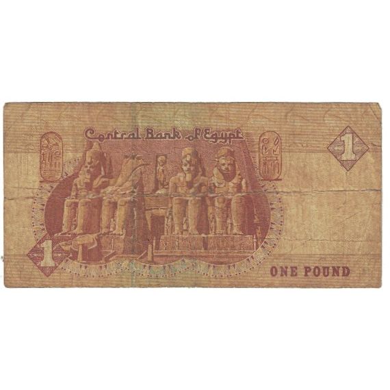 Billet, Égypte, 10 Pounds, KM:46, TB