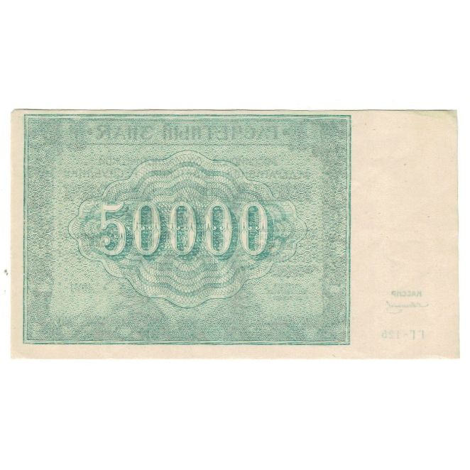 Banknot, Russia, 50,000 Rubles, 1921, KM:116a, AU(55-58)