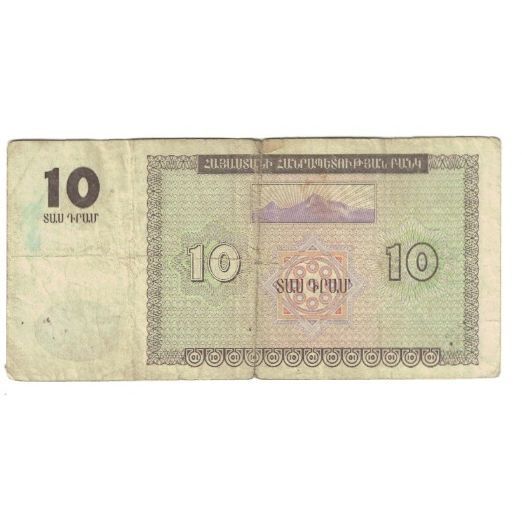 Banknote, Armenia, 10 Dram, 1993, KM:33, VF(20-25)