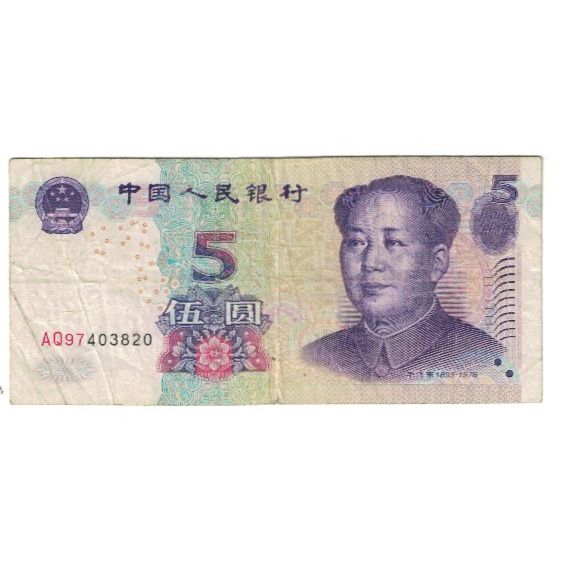 Biljet, China, 5 Yüan, 1999, KM:903, TTB