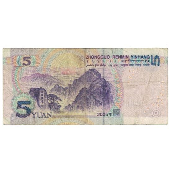 Biljet, China, 5 Yüan, 1999, KM:903, TTB