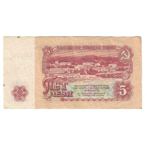 Geldschein, Bulgarien, 5 Leva, 1974, KM:95a, SS
