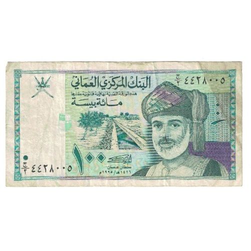 Billet, Oman, 100 Baisa, KM:13a, TTB