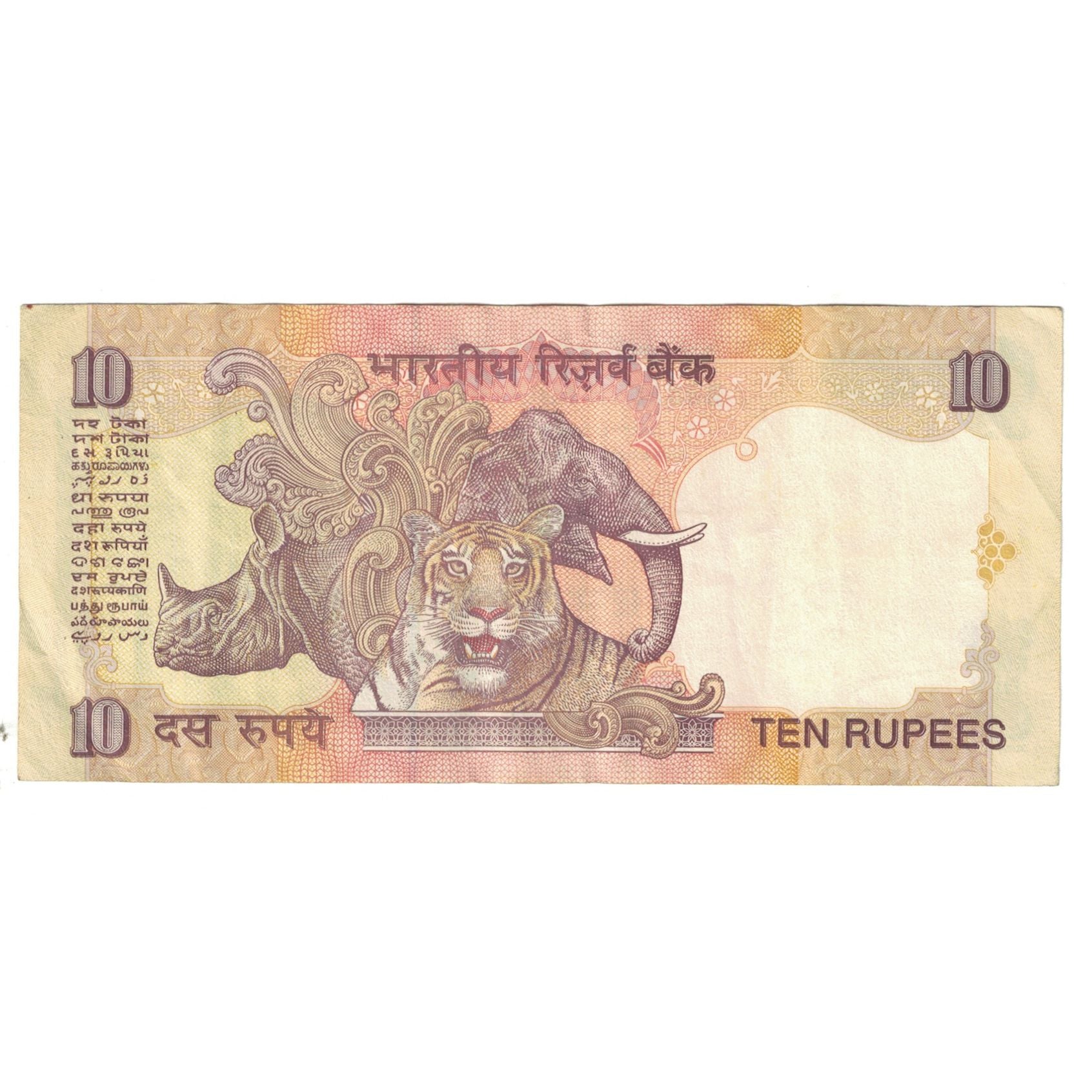 Banknote, India, 10 Rupees, KM:89c, AU(55-58)