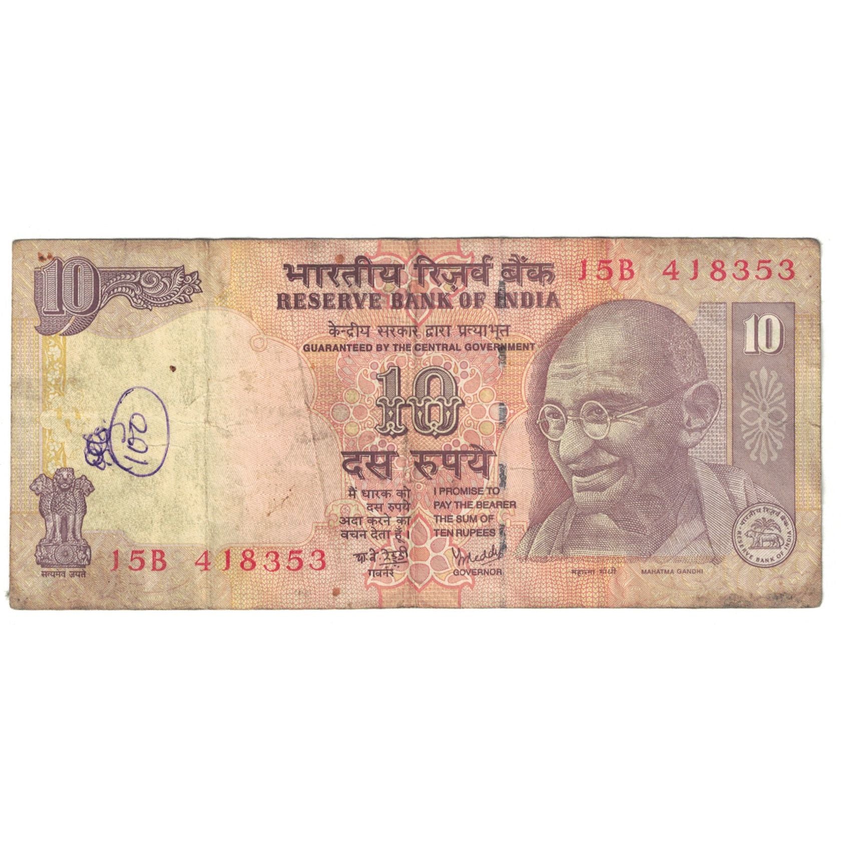 Billet, Inde, 10 Rupees, KM:89c, B+