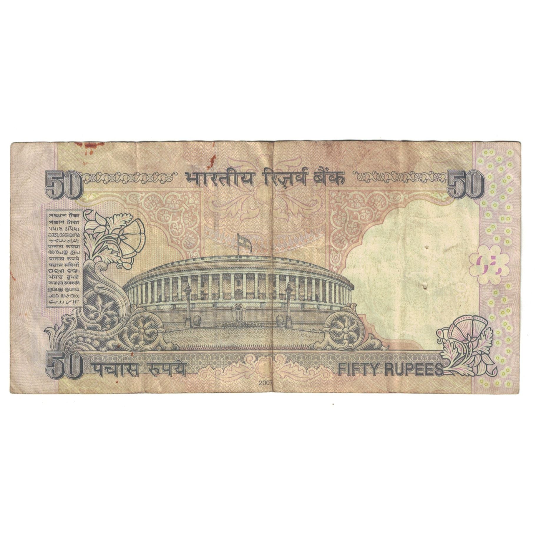 Billete, 50 Rupees, India, KM:90a, BC