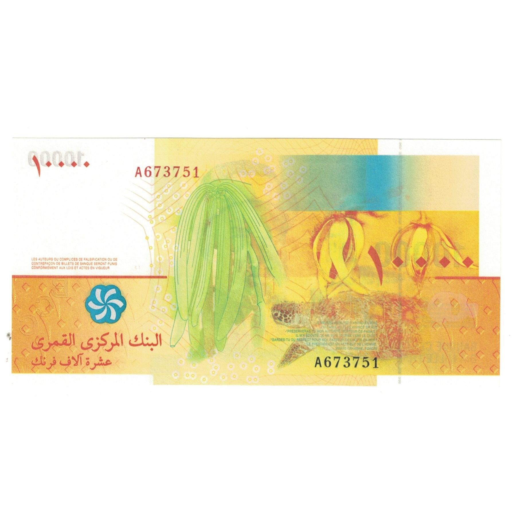 Banknote, Comoros, 10,000 Francs, 2006, 2006, KM:19, UNC(65-70)