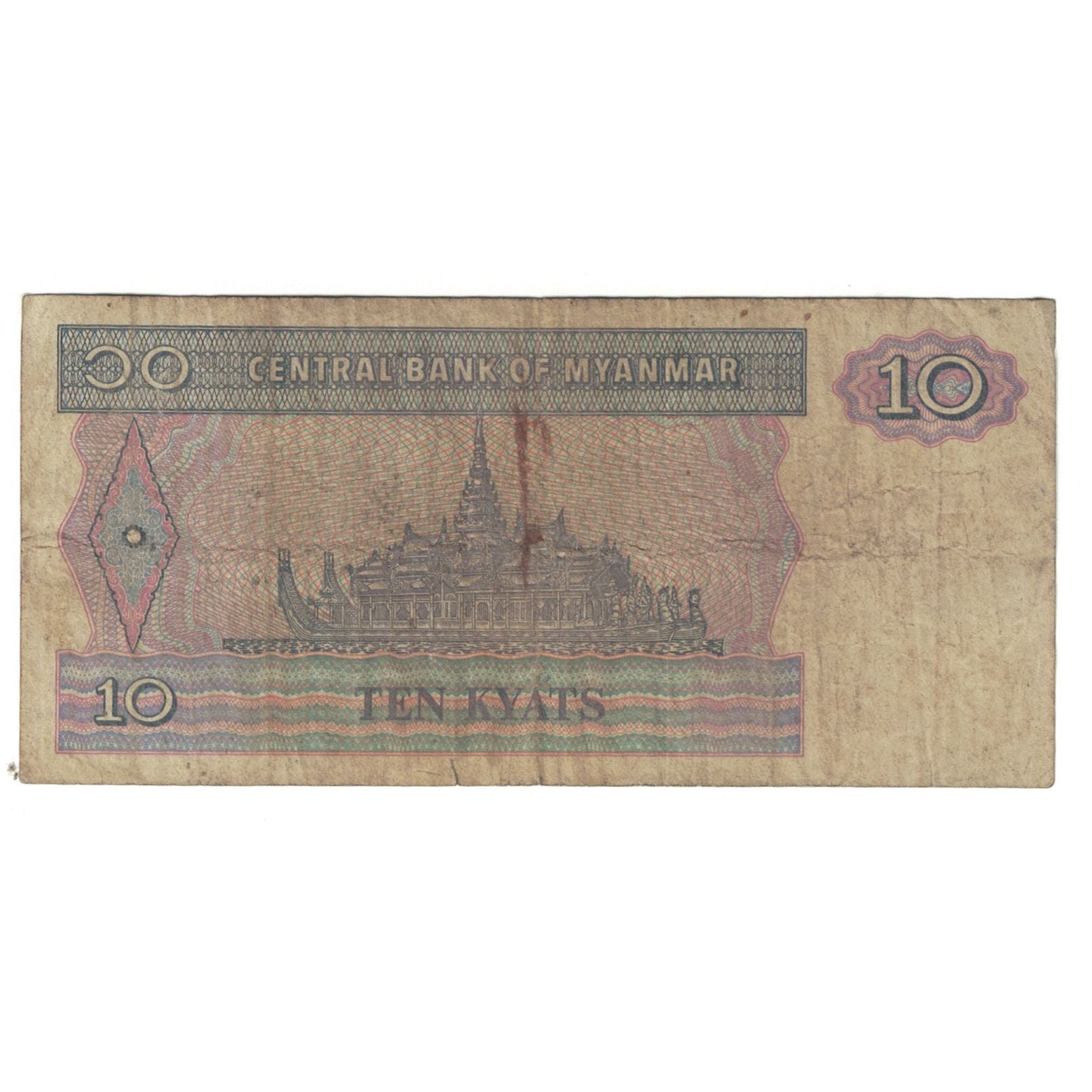 Banknot, Myanmar, 10 Kyats, KM:71a, VF(20-25)
