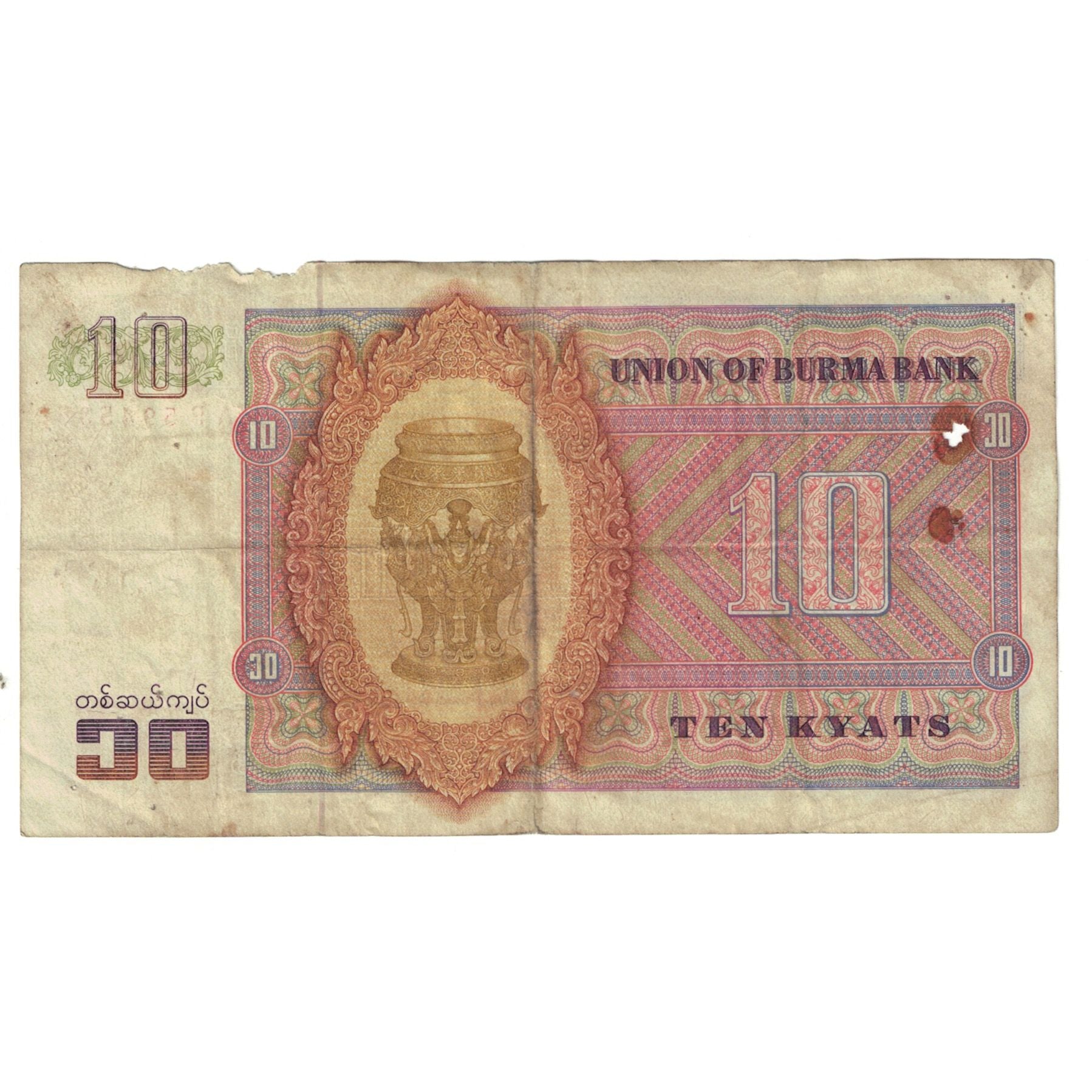 Banknote, Burma, 10 Kyats, KM:58, F(12-15)