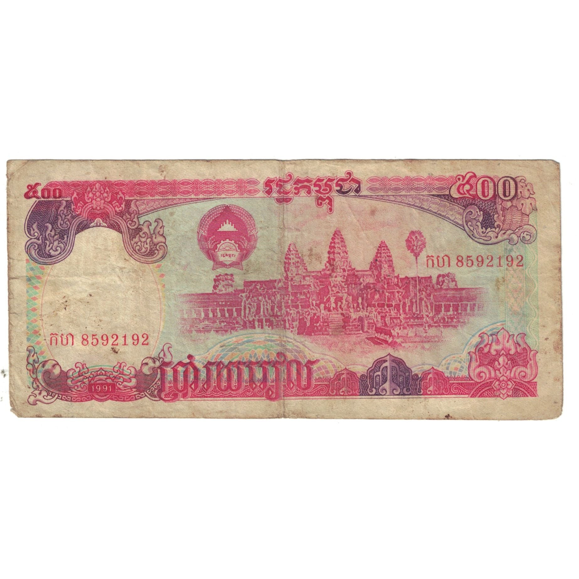 Banknote, Cambodia, 500 Riels, 1991, KM:43a, VF(20-25)