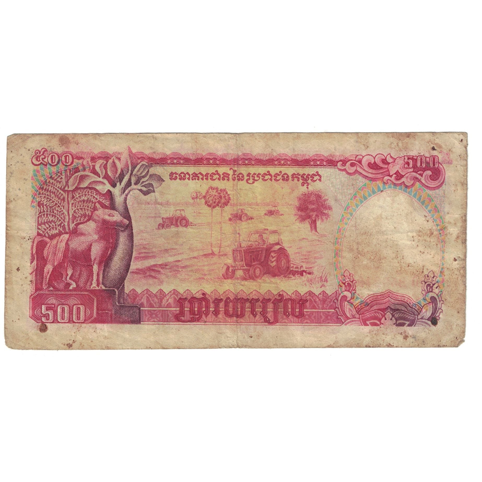 Banknote, Cambodia, 500 Riels, 1991, KM:43a, VF(20-25)