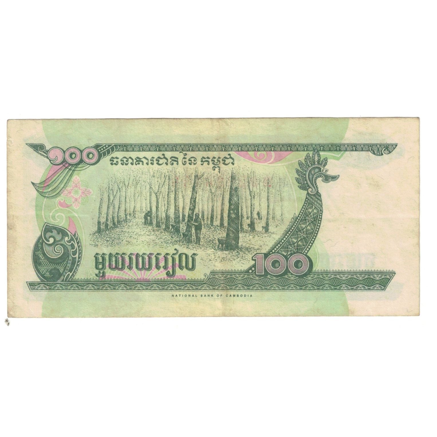 Banknote, Cambodia, 100 Riels, 1995, KM:41a, VF(20-25)