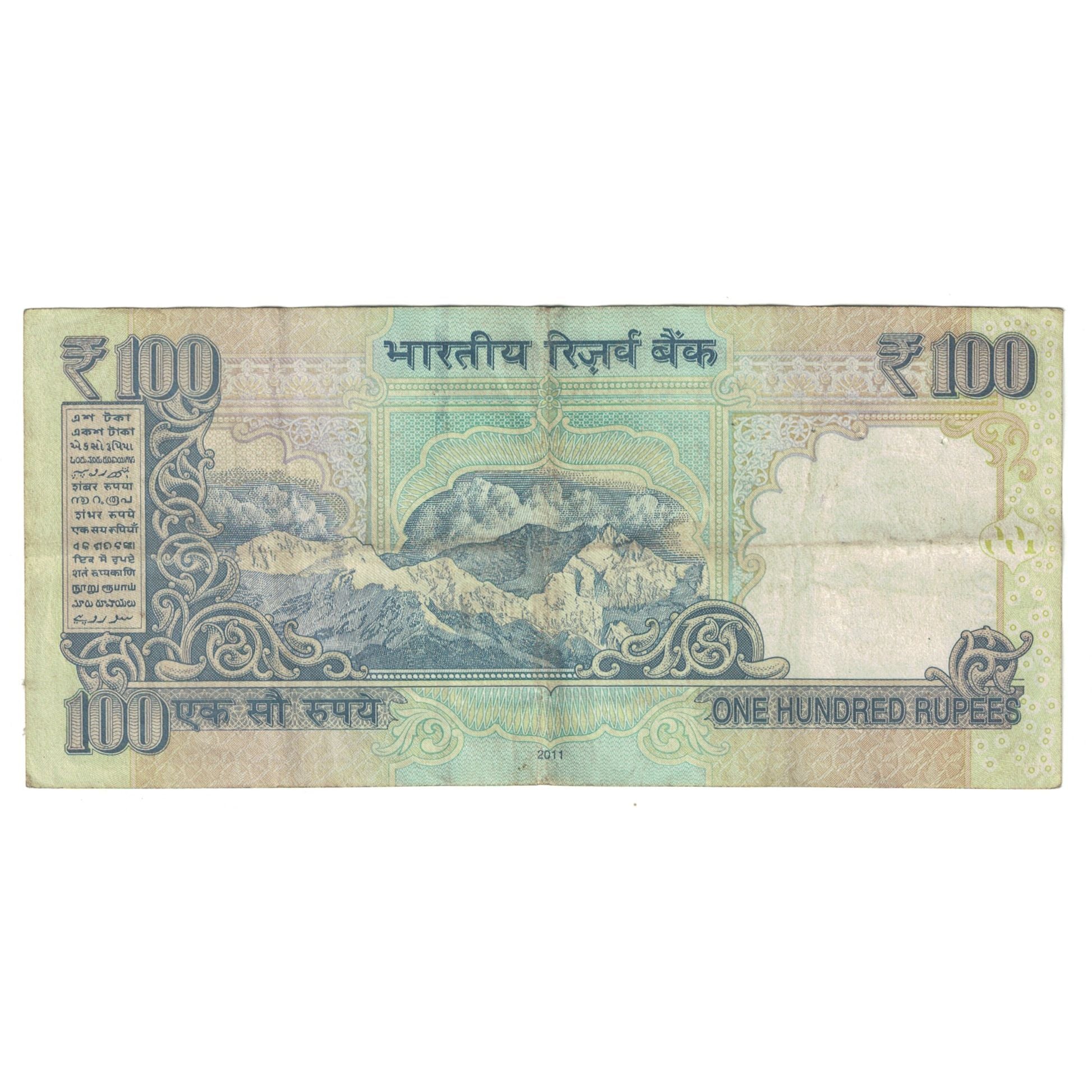 Banknot, India, 100 Rupees, 2011, KM:105b, VF(30-35)