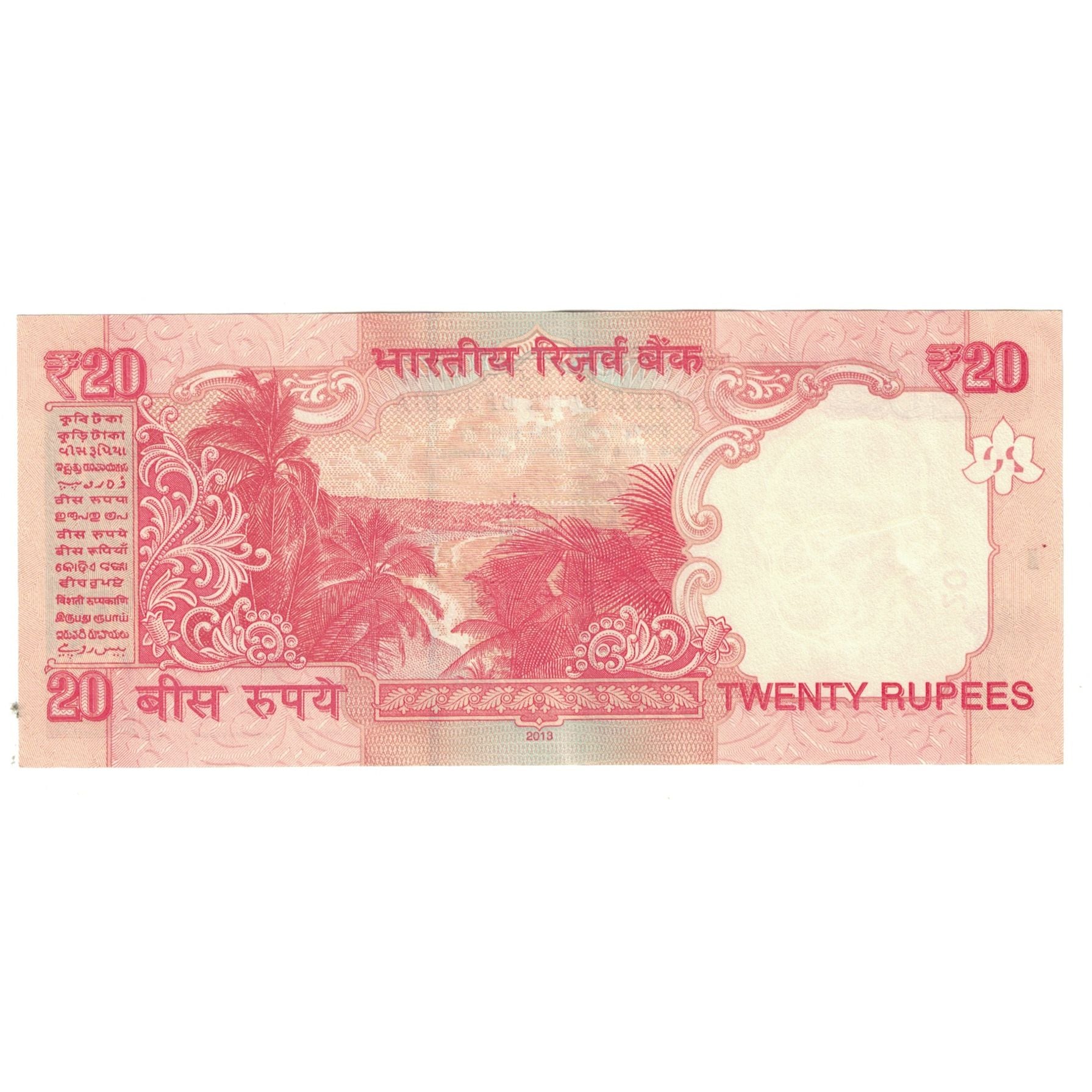 Banconote, India, 20 Rupees, KM:96b, SPL