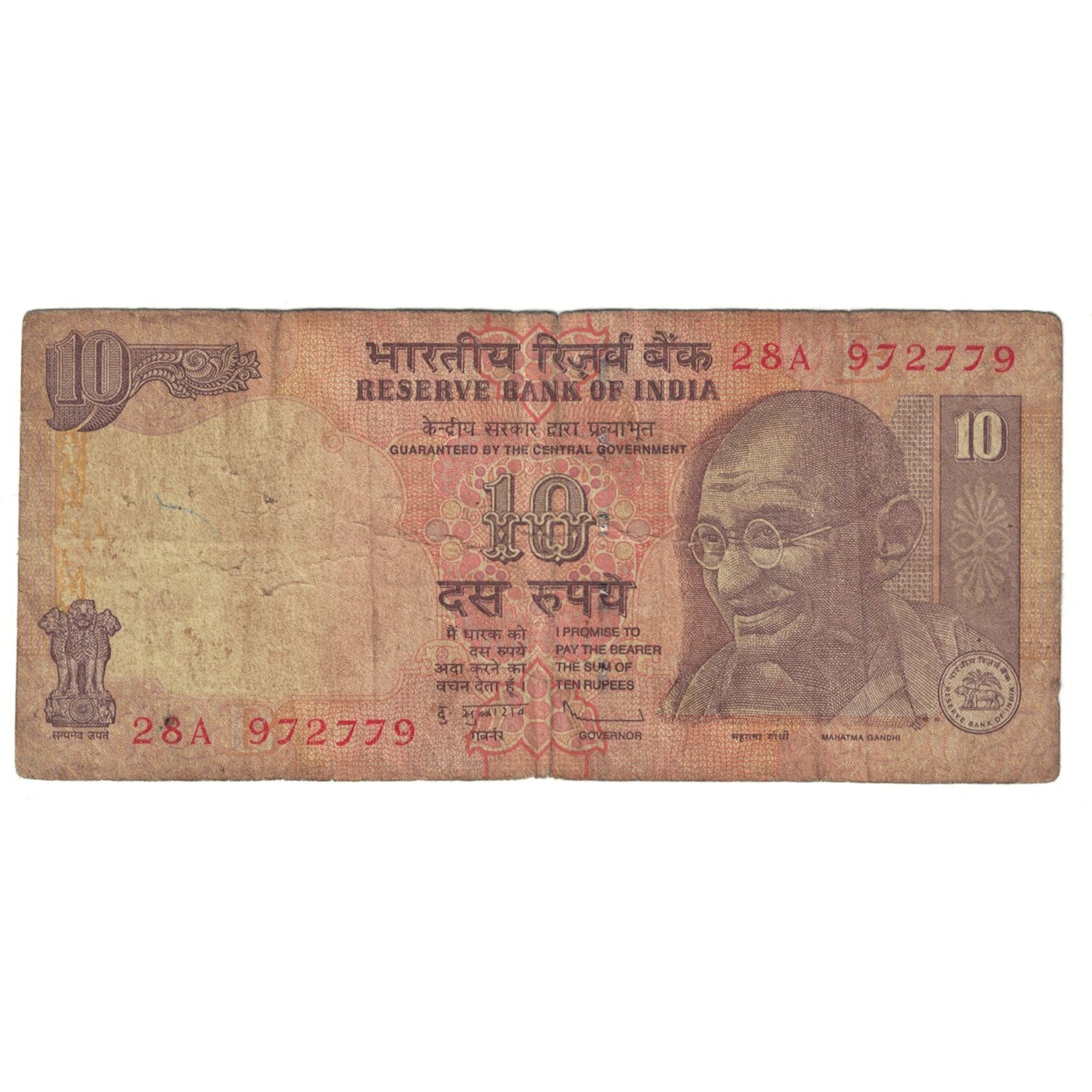 Geldschein, India, 10 Rupees, Undated (1996), KM:89c, SGE+