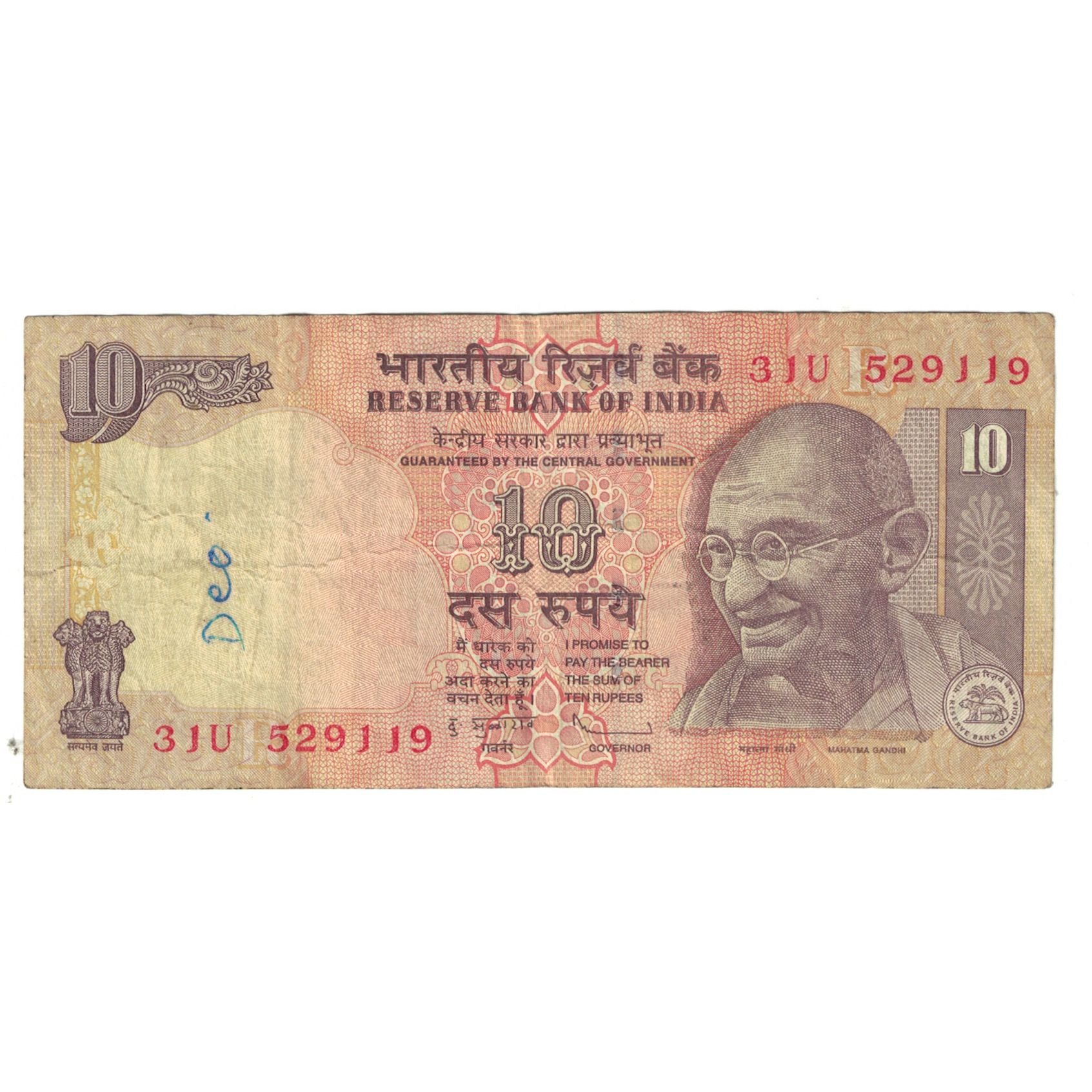 Banknote, India, 10 Rupees, Undated (1996), KM:89c, VF(20-25)