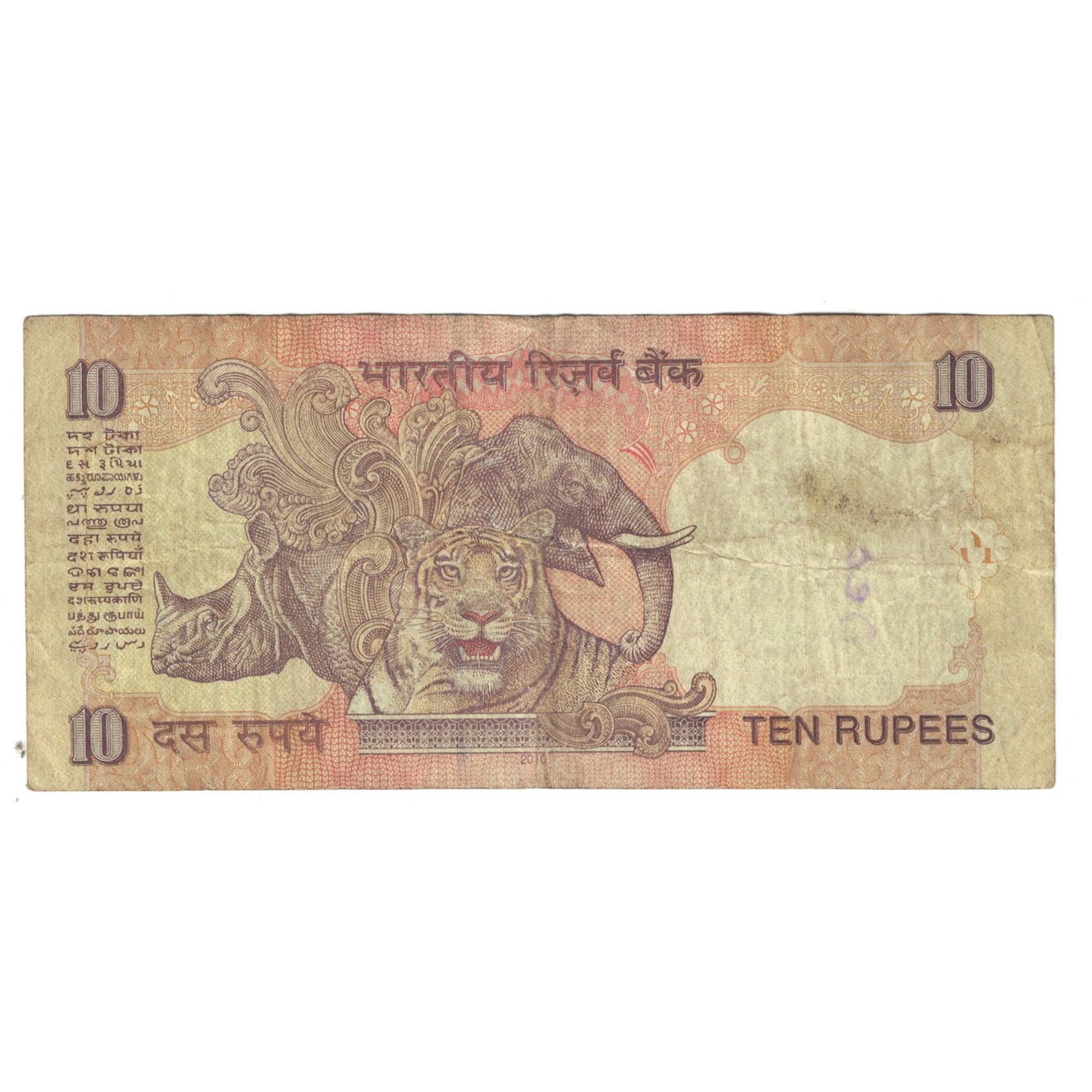 Banknote, India, 10 Rupees, Undated (1996), KM:89c, VF(20-25)