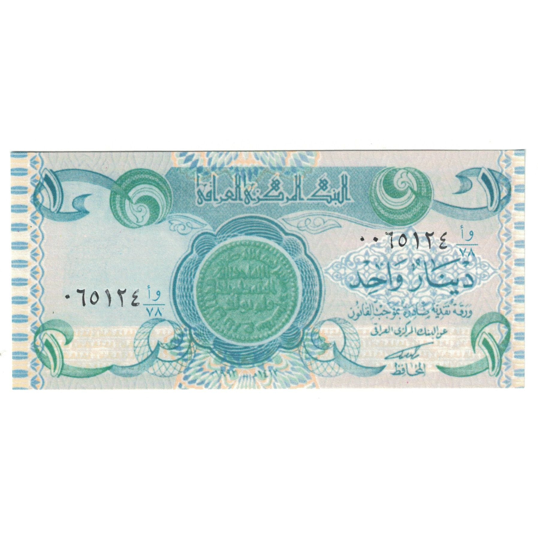 Billete, 1 Dinar, Iraq, UNC