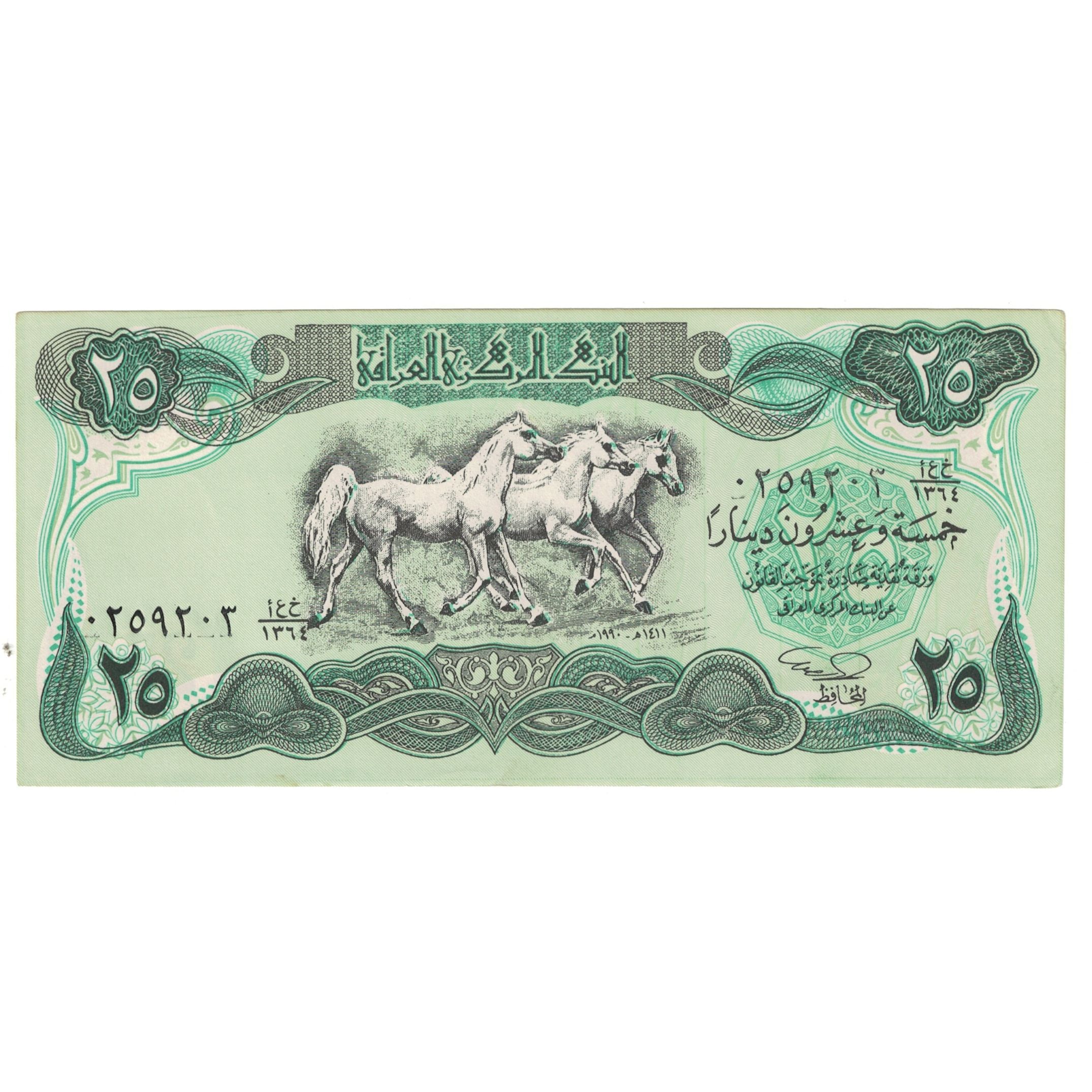 Banknot, Irak, 25 Dinars, KM:66b, UNC(60-62)