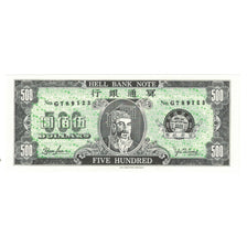 Billet, Chine, Billet Touristique, 500 DOLLARS HELL BANK NOTE, NEUF