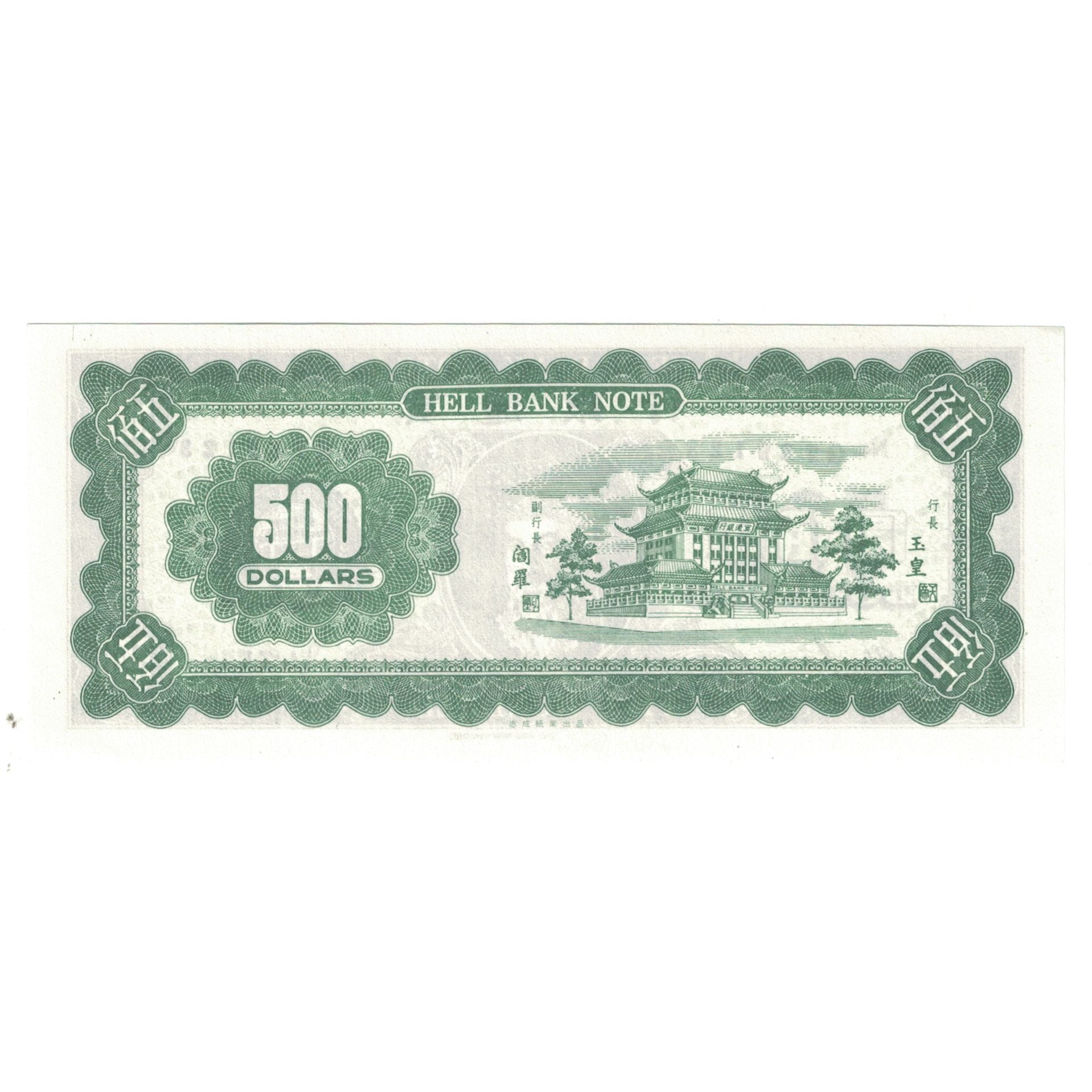 Billet, Chine, Billet Touristique, 500 DOLLARS HELL BANK NOTE, NEUF
