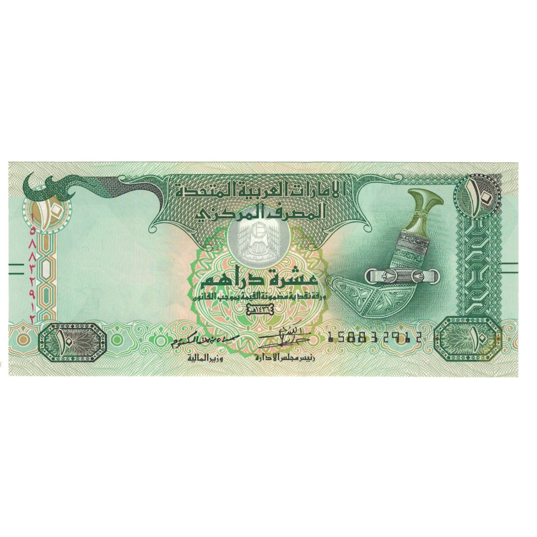 Geldschein, United Arab Emirates, 10 Dirhams, KM:27b, UNZ-