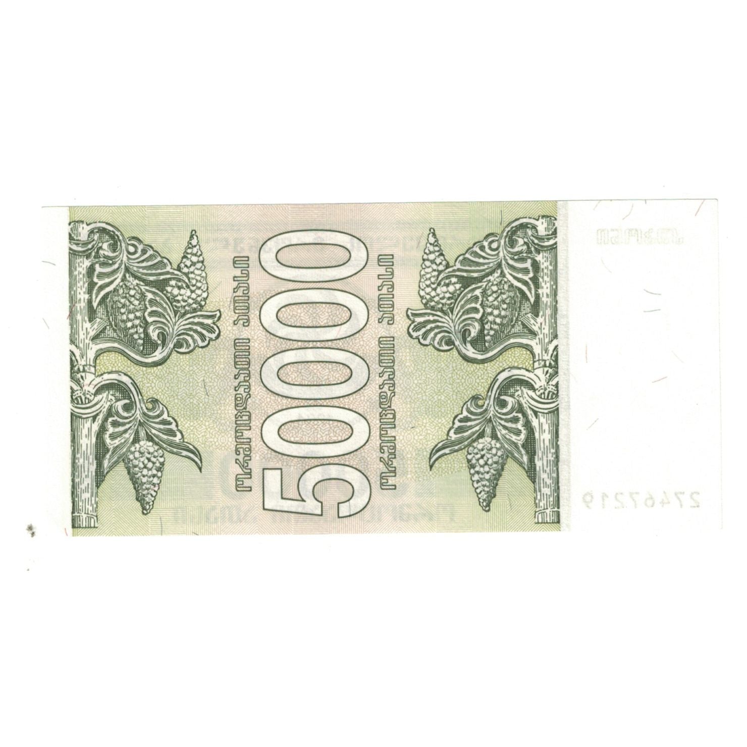 Banknote, Georgia, 50,000 (Laris), 1994, KM:48, UNC(65-70)